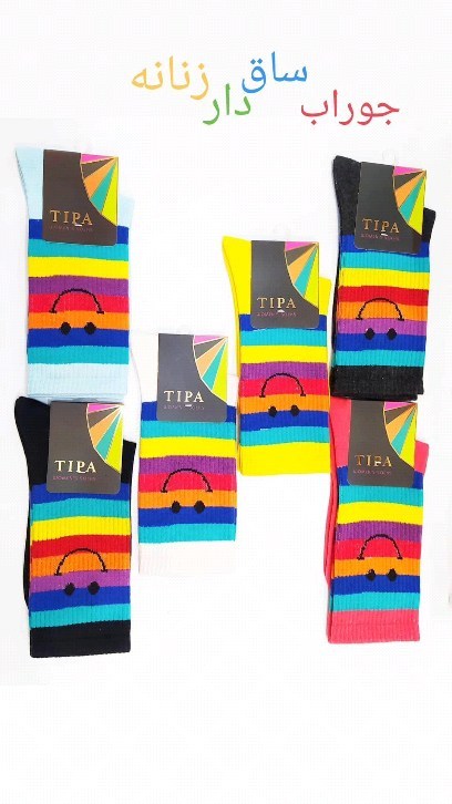 عنوان: جوراب: جزئی از استایل من سناریو: صحنه ۱: صحنه