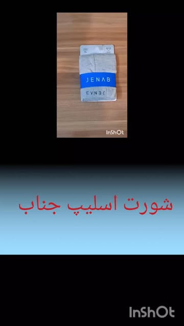 شورت اسلیپ پنبه لاکرا جناب