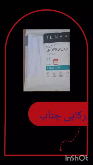 زیرپوش رکابی جناب