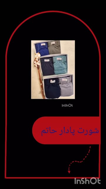 شورت پادار حاتم سایز xl_xxl_xxxl